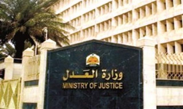 اقتحام وزارة العدل الليبية