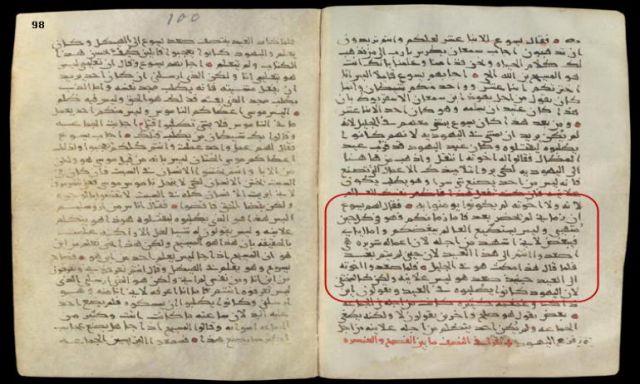 دراسة علمية: 200 وثيقة بدير سانت كاترين تؤكد تسامح الأديان على أرض مصر