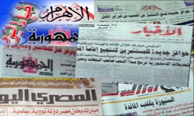 صحافة اليوم: دار الإفتاء لمتظاهري‮ ‬30‮ ‬يونيو‮:‬الاحتجاج مقبول دون تخريب أو‮ ‬إراقة دماء