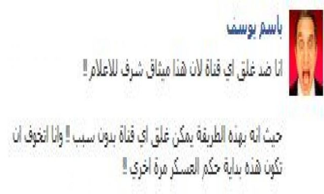 باسم يوسف: أنا ضد غلق أي قناة لأن هذا ميثاق شرف للإعلام