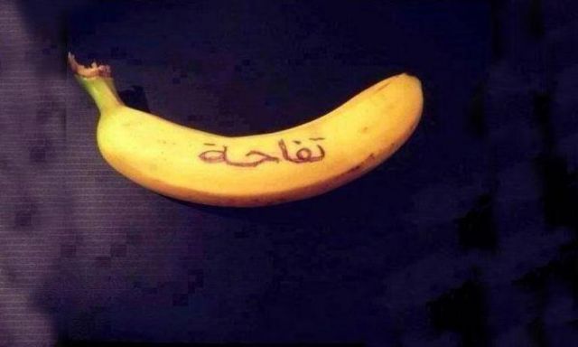 الشافعى يهاجم قناة ”الجزيرة” ينشر صورة لفاكهة الموز مكتوب عليها ”تفاح”